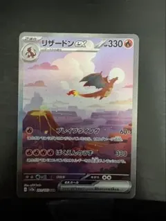 2026年最新】リザードンeX sar sv2a ポケモンカード151 201/165の人気