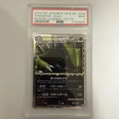 2026年最新】バンギラス グレートの人気アイテム - メルカリ