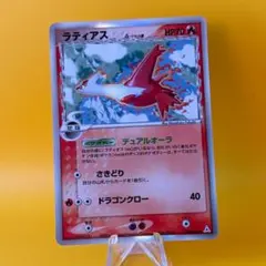 ラティアス δ ☆ 拡張パック ホロンの幻影 010/052 - メルカリ