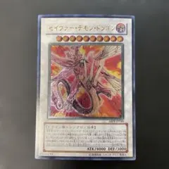 2026年最新】セイヴァー・デモン・ドラゴンの人気アイテム - メルカリ