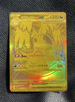 2026年最新】メガカイリューex murの人気アイテム - メルカリ