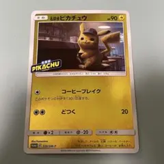2026年最新】名探偵ピカチュウカードの人気アイテム - メルカリ