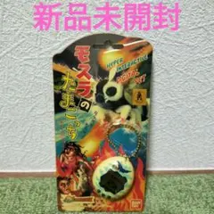 2026年最新】 モスラ たまごっちの人気アイテム - メルカリ