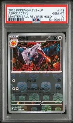 2026年最新】プテラ マスターボールの人気アイテム - メルカリ