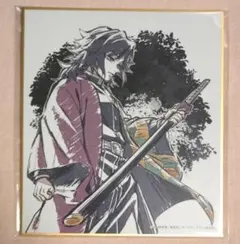 2026年最新】義勇と錆兎ミニ色紙の人気アイテム - メルカリ