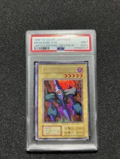 2026年最新】メガソニックアイの人気アイテム - メルカリ