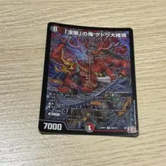 2026年最新】涅槃の鬼ゲドウ大権現の人気アイテム - メルカリ