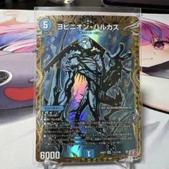 2026年最新】ヨビニオン・ハルカスの人気アイテム - メルカリ