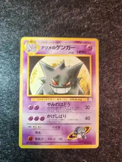2026年最新】ゲンガー 旧裏の人気アイテム - メルカリ