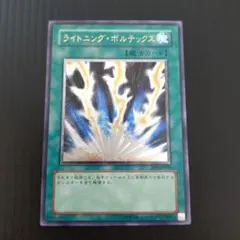 2026年最新】ライトニングボルテックス レリーフの人気アイテム - メルカリ