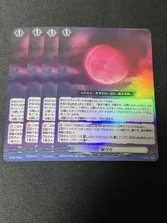 2026年最新】幻真の人気アイテム - メルカリ