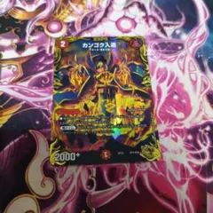 2026年最新】カンゴク入道 金トレジャーの人気アイテム - メルカリ