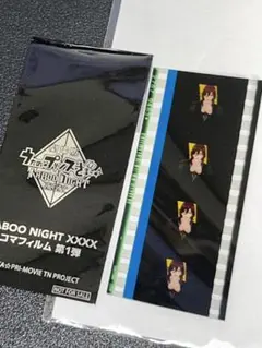 2026年最新】コマフィルム うたプリの人気アイテム - メルカリ