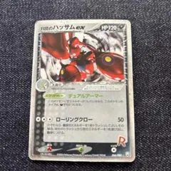 2026年最新】r団のハッサムの人気アイテム - メルカリ