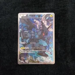 2026年最新】伝説キラコレクション ゼクロムの人気アイテム - メルカリ