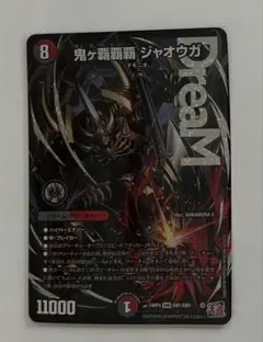 2026年最新】鬼がハイパージャオウガの人気アイテム - メルカリ