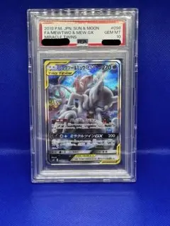 2026年最新】ミュウツー&ミュウgx sa psa10の人気アイテム - メルカリ