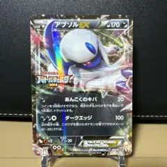 2026年最新】アブソル バトルフェスタの人気アイテム - メルカリ