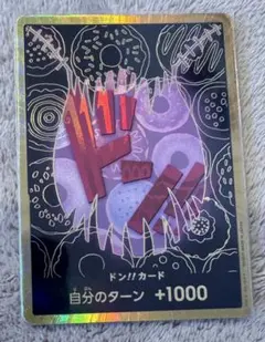 2026年最新】金ドン カタクリの人気アイテム - メルカリ