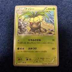 2026年最新】ナッシーの人気アイテム - メルカリ