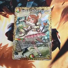 2026年最新】デュエルマスターズピザスターのアンティハムトの人気