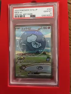 2026年最新】ミュウex psa10 シャイニーの人気アイテム - メルカリ