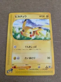 ピカチュウ ○ 第1弾基本拡張パック 016/128 - メルカリ