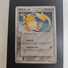 2026年最新】ライチュウ デルタの人気アイテム - メルカリ