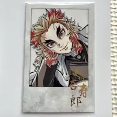 2026年最新】煉獄杏寿郎 チェキの人気アイテム - メルカリ