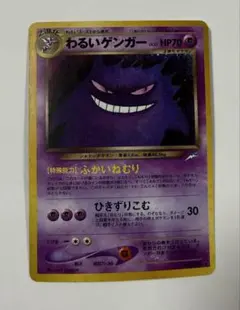 2026年最新】わるいゲンガー 旧裏の人気アイテム - メルカリ