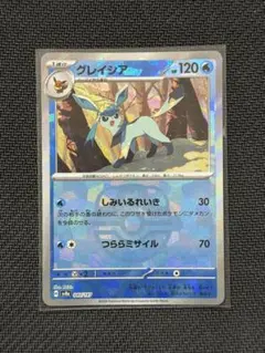 2026年最新】グレイシアex マスターボールの人気アイテム - メルカリ