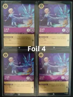 2026年最新】ロルカナ エルサ フォイルの人気アイテム - メルカリ