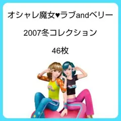 2026年最新】ラブandベリー カード 2007冬の人気アイテム - メルカリ