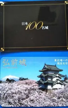 2026年最新】日本100名城城カードの人気アイテム - メルカリ