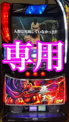 2026年最新】スマスロ北斗の人気アイテム - メルカリ