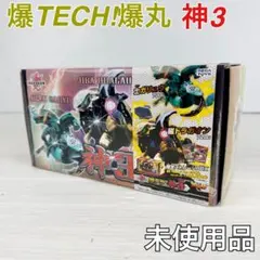 2026年最新】爆丸 神3の人気アイテム - メルカリ