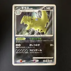 2026年最新】バンギラスex 093/106の人気アイテム - メルカリ