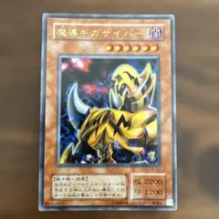 2026年最新】魔導ギガサイバーの人気アイテム - メルカリ