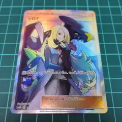 2026年最新】シロナsrの人気アイテム - メルカリ