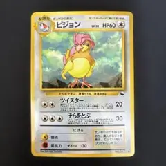 2026年最新】ポケモンカード旧裏ピジョンの人気アイテム - メルカリ