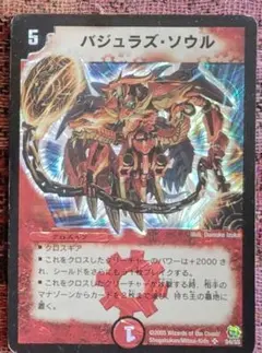 2026年最新】デュエマ初期の人気アイテム - メルカリ