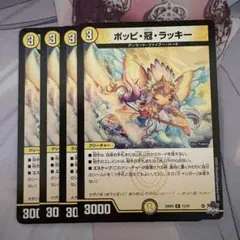 2026年最新】ポッピ冠ラッキーの人気アイテム - メルカリ