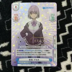 2026年最新】REバース グリッドマン アカネの人気アイテム - メルカリ