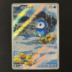 2026年最新】ポッチャマ ARの人気アイテム - メルカリ