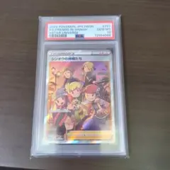 2026年最新】シンオウの仲間たち sr psa10の人気アイテム - メルカリ