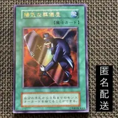 2026年最新】陽気な葬儀屋 初期ウルトラの人気アイテム - メルカリ