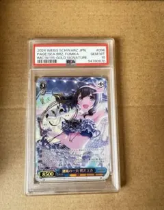 2026年最新】潮風の一頁 鷺沢文香 spの人気アイテム - メルカリ