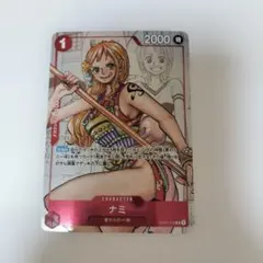 2026年最新】ナミ OP01-016の人気アイテム - メルカリ