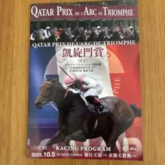 2026年最新】凱旋門賞 レーシングプログラムの人気アイテム - メルカリ