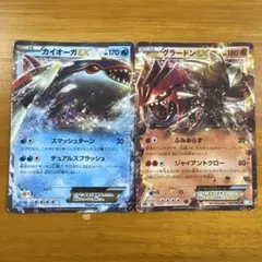 2026年最新】カイオーガ＆グラードンの人気アイテム - メルカリ